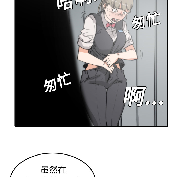 [韩国漫画] 色花穴 奇幻,巨乳大奶#[120P]-79