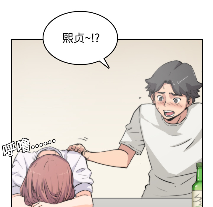 [韩国漫画] 色花穴 奇幻,巨乳大奶#[132P]-100
