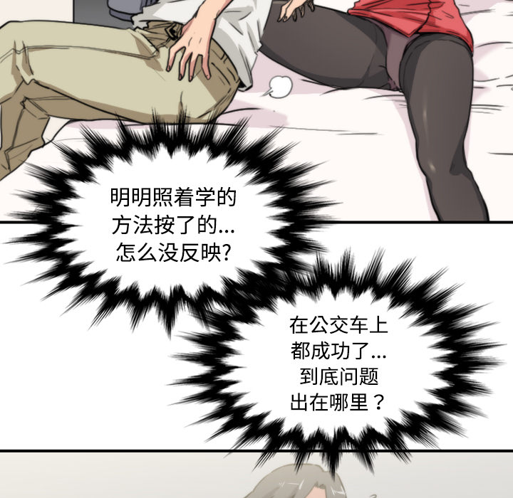 [韩国漫画] 色花穴 奇幻,巨乳大奶#[132P]-109
