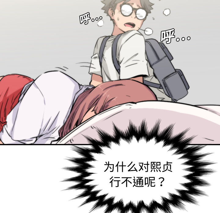 [韩国漫画] 色花穴 奇幻,巨乳大奶#[132P]-110