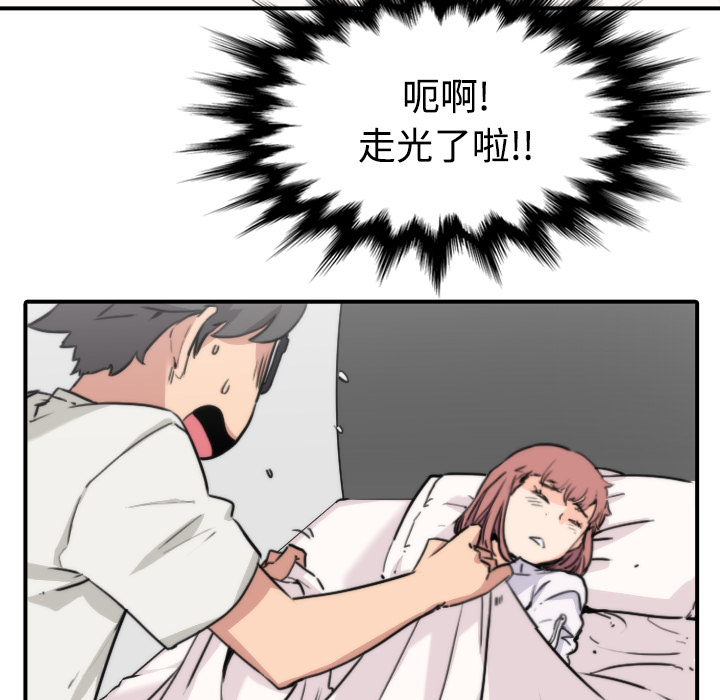 [韩国漫画] 色花穴 奇幻,巨乳大奶#[132P]-115
