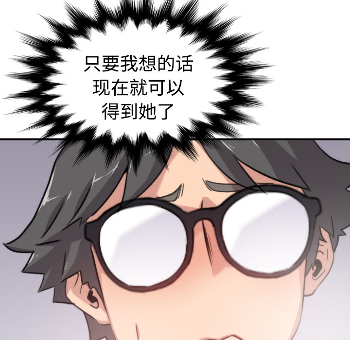 [韩国漫画] 色花穴 奇幻,巨乳大奶#[132P]-119