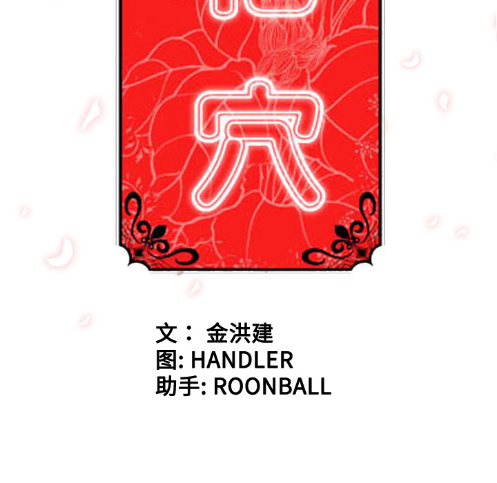 [韩国漫画] 色花穴 奇幻,巨乳大奶#[132P]-12