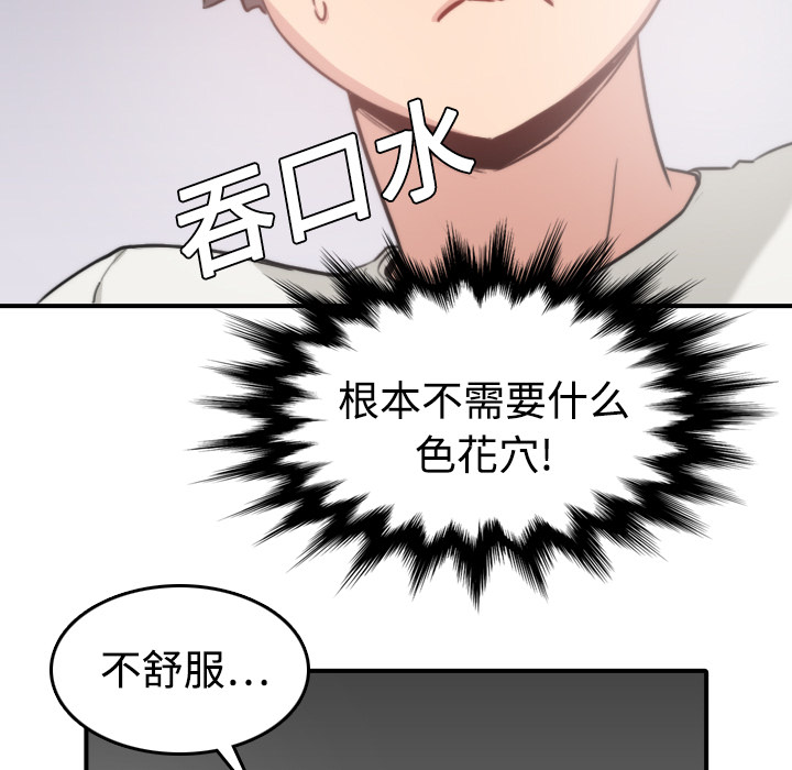 [韩国漫画] 色花穴 奇幻,巨乳大奶#[132P]-120