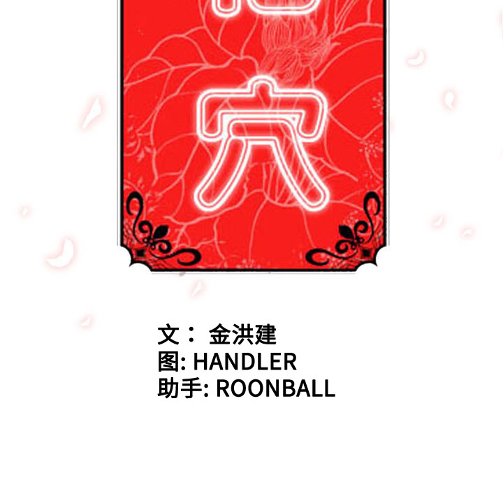 [韩国漫画] 色花穴 奇幻,巨乳大奶#[132P]-131
