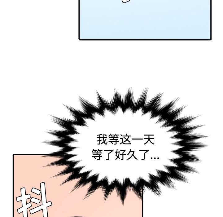 [韩国漫画] 色花穴 奇幻,巨乳大奶#[132P]-15