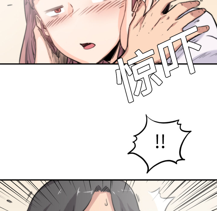 [韩国漫画] 色花穴 奇幻,巨乳大奶#[132P]-19