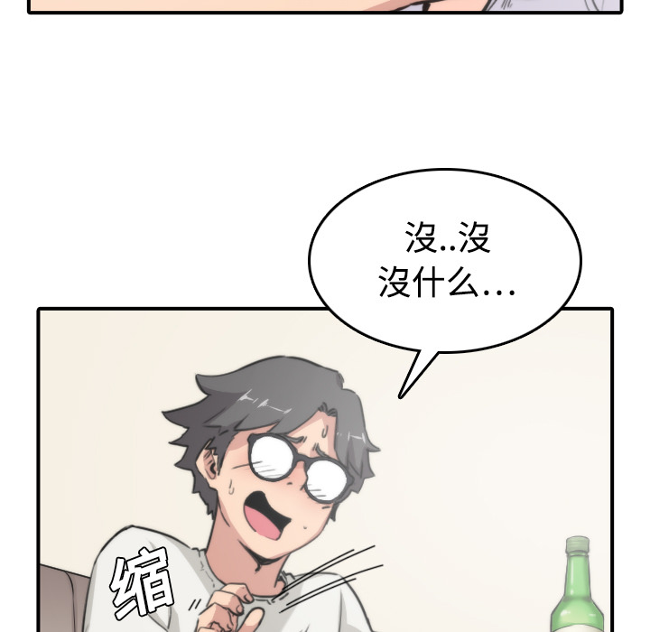 [韩国漫画] 色花穴 奇幻,巨乳大奶#[132P]-22