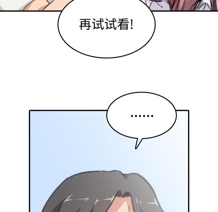 [韩国漫画] 色花穴 奇幻,巨乳大奶#[132P]-36