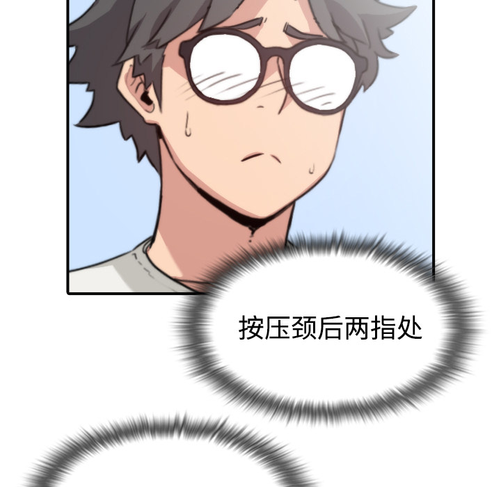 [韩国漫画] 色花穴 奇幻,巨乳大奶#[132P]-37