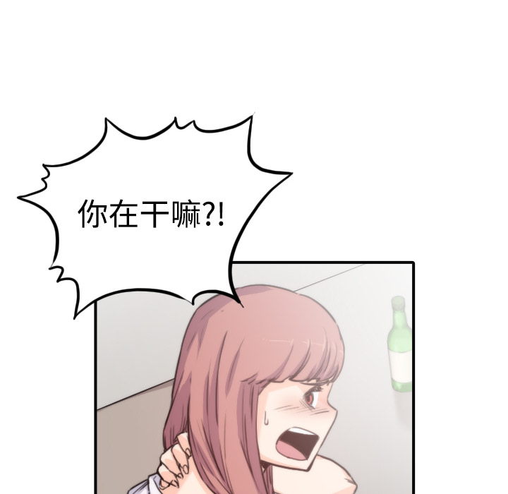 [韩国漫画] 色花穴 奇幻,巨乳大奶#[132P]-44