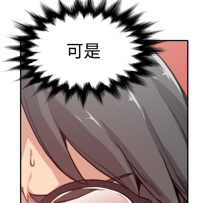 [韩国漫画] 色花穴 奇幻,巨乳大奶#[132P]-6