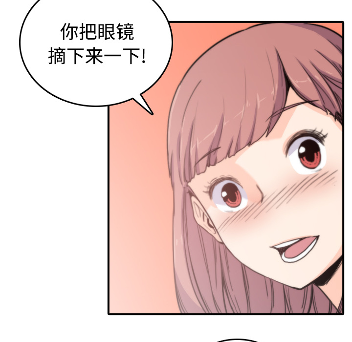 [韩国漫画] 色花穴 奇幻,巨乳大奶#[132P]-71