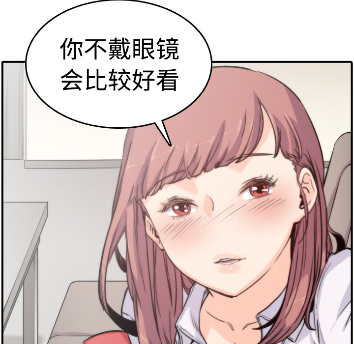 [韩国漫画] 色花穴 奇幻,巨乳大奶#[132P]-75