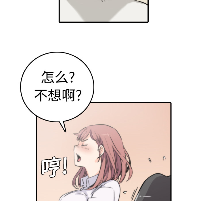 [韩国漫画] 色花穴 奇幻,巨乳大奶#[132P]-84