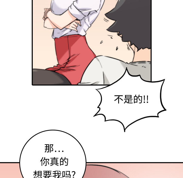[韩国漫画] 色花穴 奇幻,巨乳大奶#[132P]-85