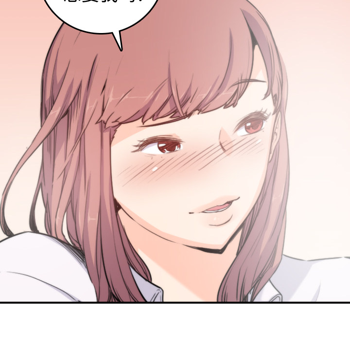 [韩国漫画] 色花穴 奇幻,巨乳大奶#[132P]-86