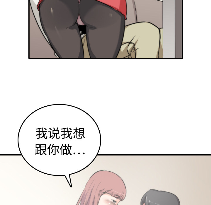 [韩国漫画] 色花穴 奇幻,巨乳大奶#[132P]-88