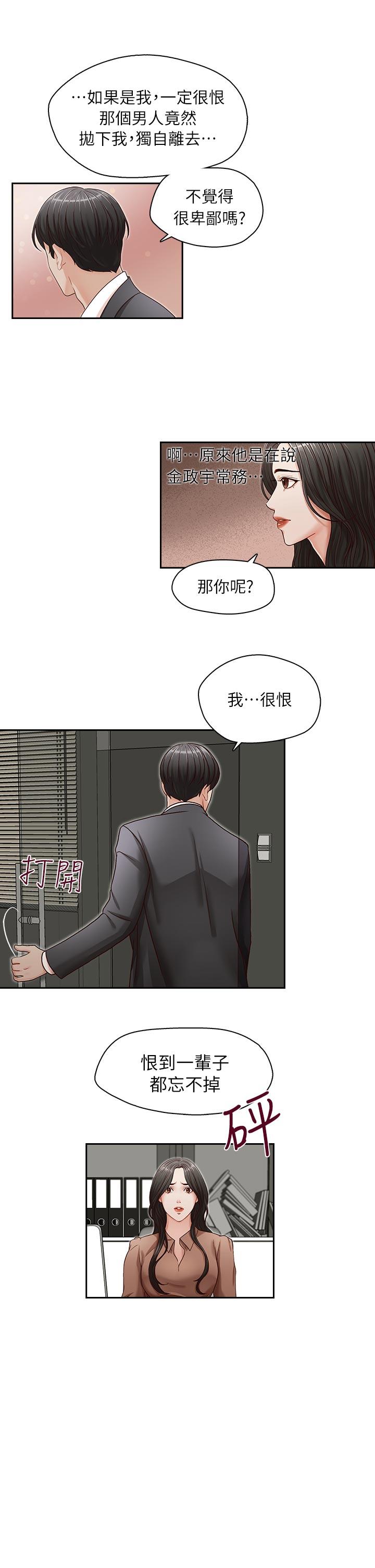 [韩国漫画] 哥哥的秘书 调教,熟女人妻,巨乳大奶,不伦#[26P]-15
