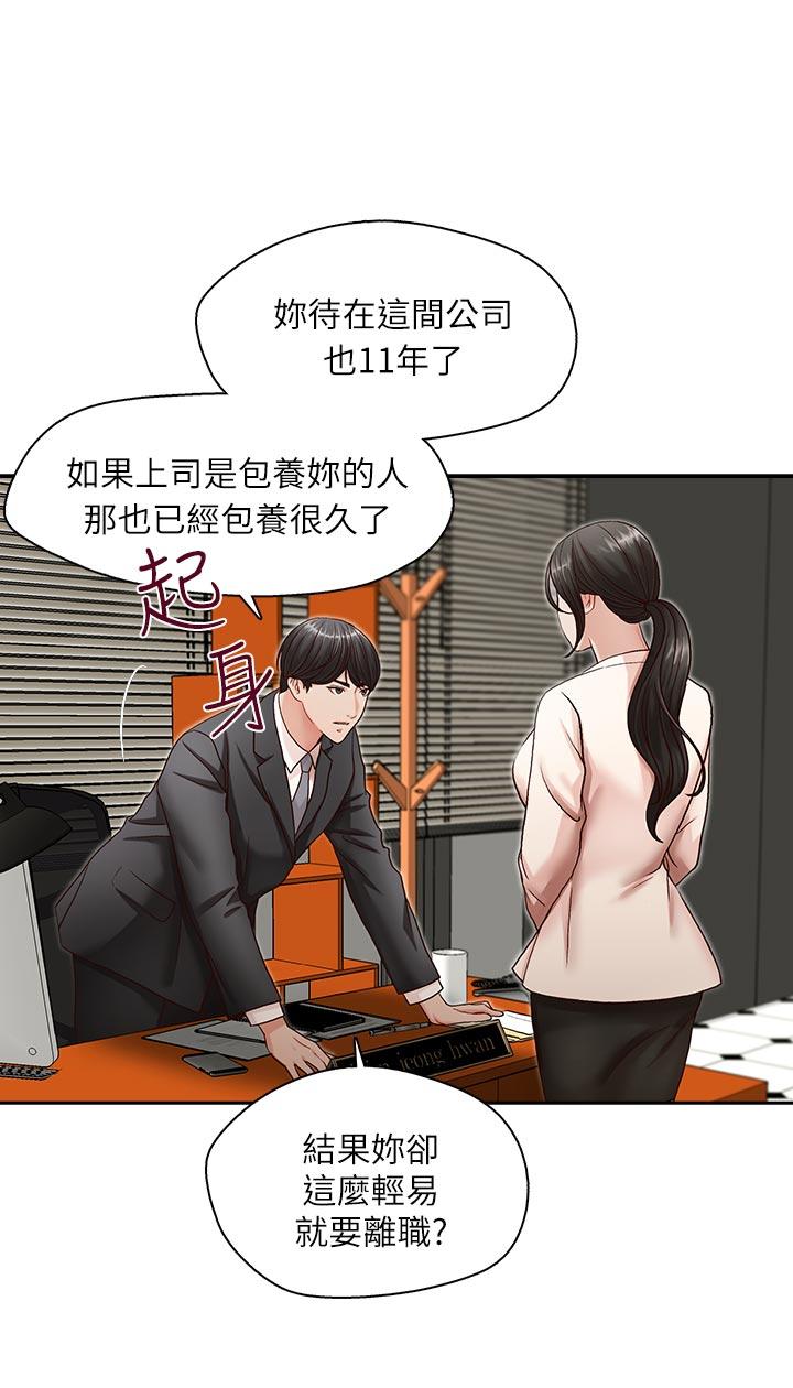 [韩国漫画] 哥哥的秘书 调教,熟女人妻,巨乳大奶,不伦#[26P]-22