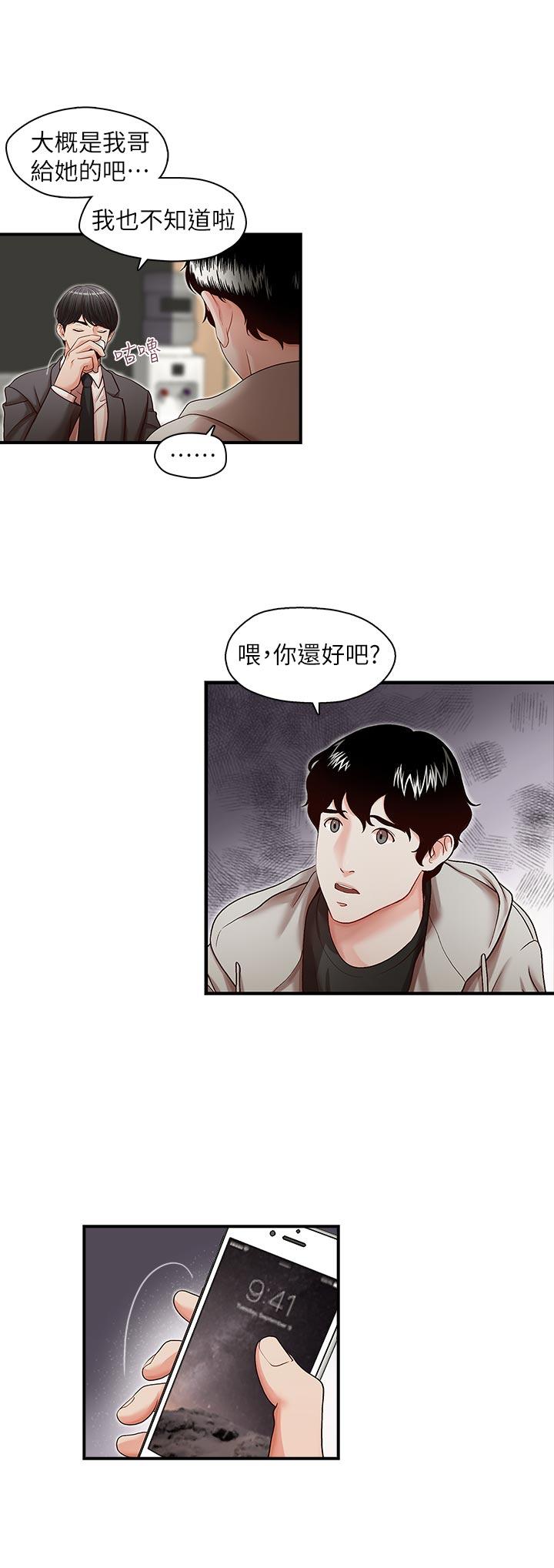 [韩国漫画] 哥哥的秘书 调教,熟女人妻,巨乳大奶,不伦#[30P]-11