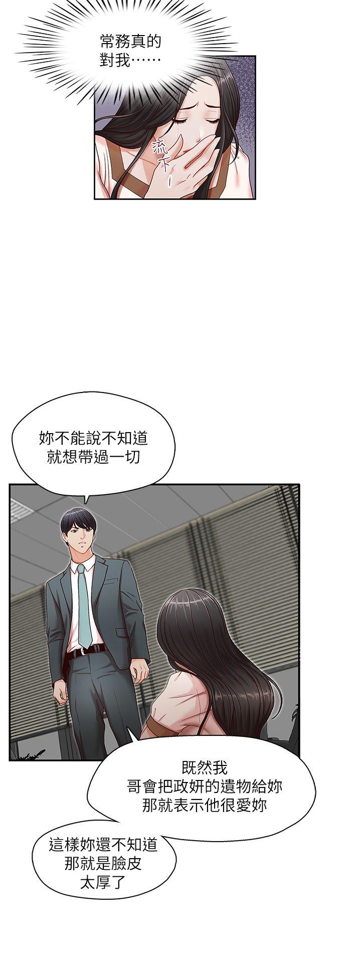 [韩国漫画] 哥哥的秘书 调教,熟女人妻,巨乳大奶,不伦#[30P]-22