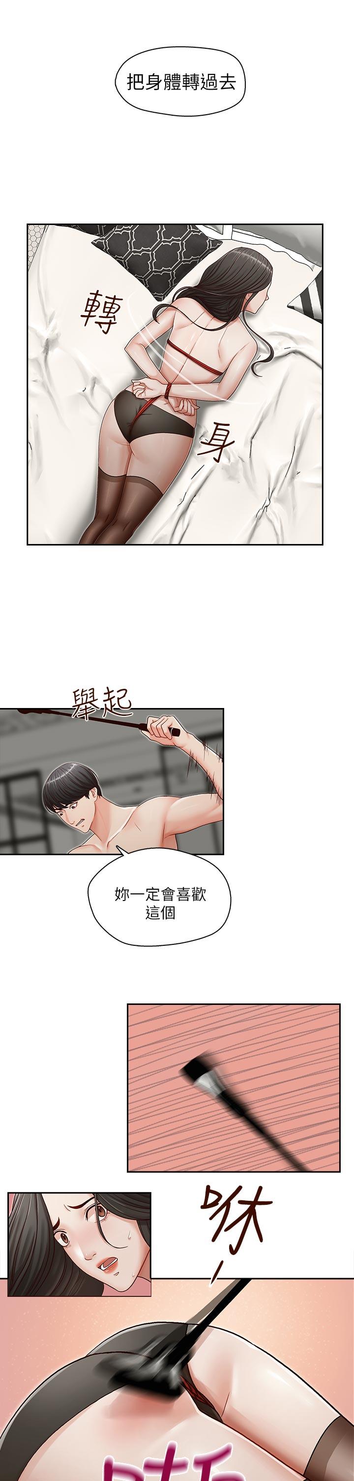 [韩国漫画] 哥哥的秘书 调教,熟女人妻,巨乳大奶,不伦#[22P]-12