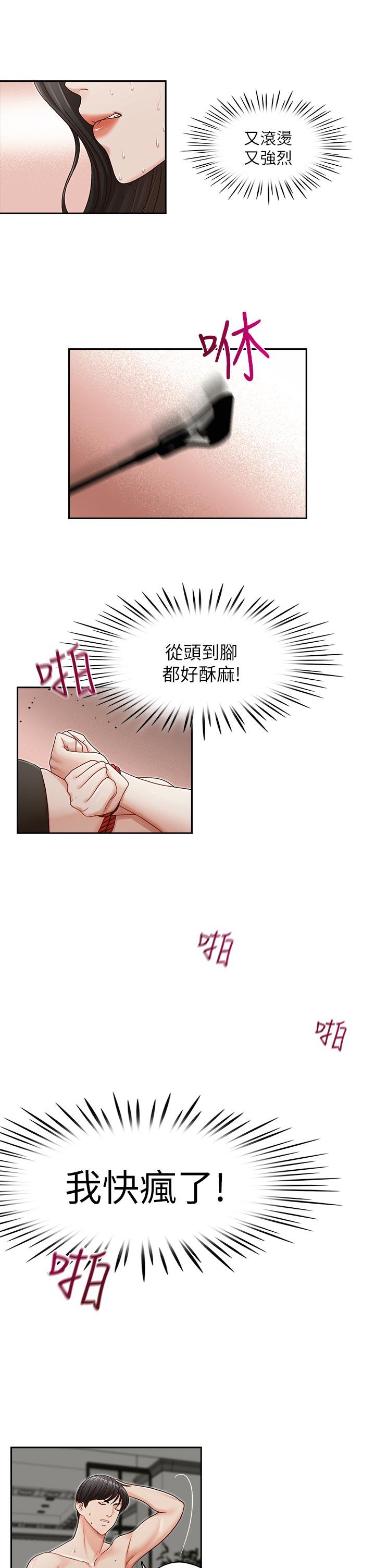 [韩国漫画] 哥哥的秘书 调教,熟女人妻,巨乳大奶,不伦#[22P]-14