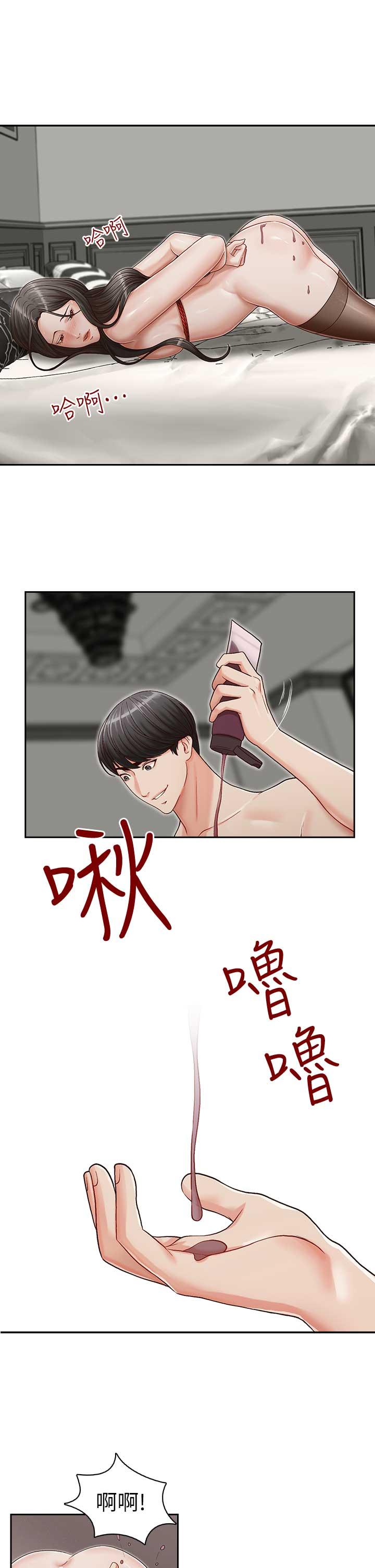 [韩国漫画] 哥哥的秘书 调教,熟女人妻,巨乳大奶,不伦#[26P]-3