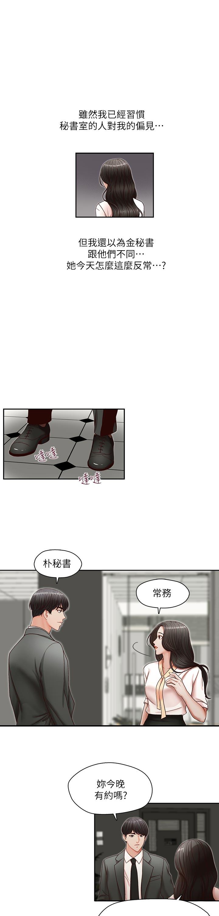[韩国漫画] 哥哥的秘书 调教,熟女人妻,巨乳大奶,不伦#[25P]-22