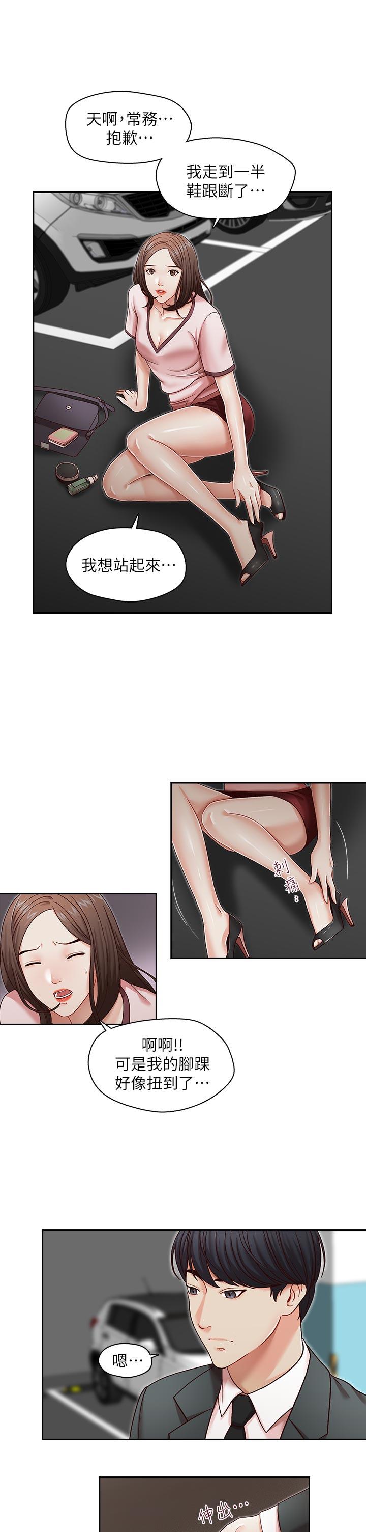 [韩国漫画] 哥哥的秘书 调教,熟女人妻,巨乳大奶,不伦#[26P]-23