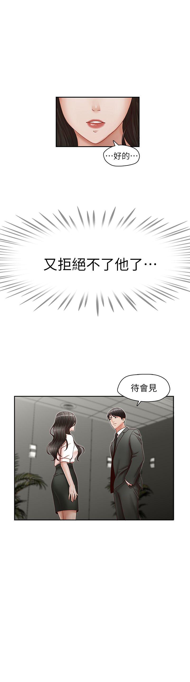 [韩国漫画] 哥哥的秘书 调教,熟女人妻,巨乳大奶,不伦#[26P]-3