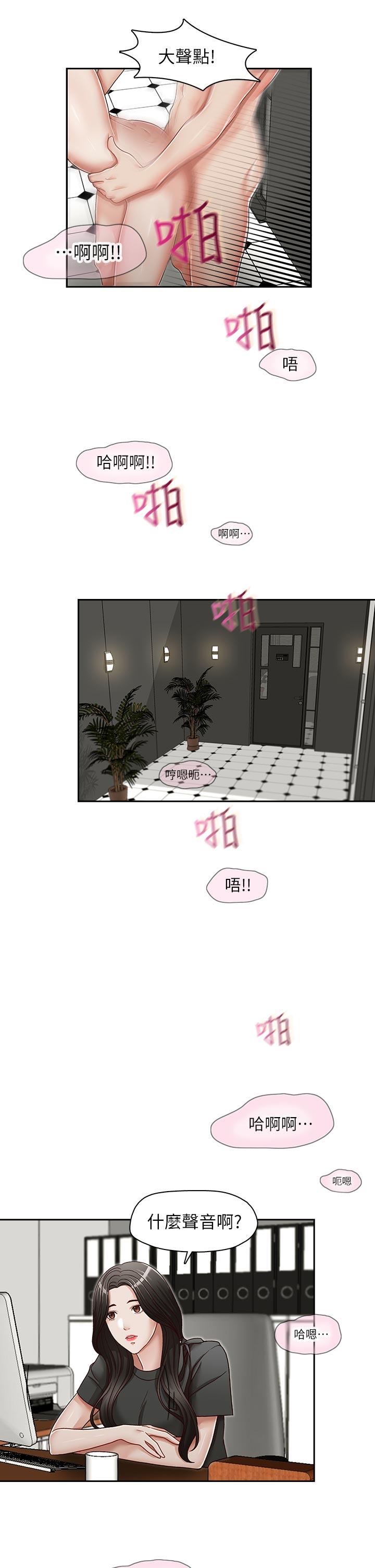 [韩国漫画] 哥哥的秘书 调教,熟女人妻,巨乳大奶,不伦#[26P]-24