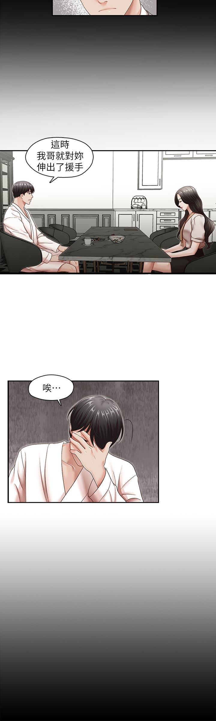 [韩国漫画] 哥哥的秘书 调教,熟女人妻,巨乳大奶,不伦#[27P]-11