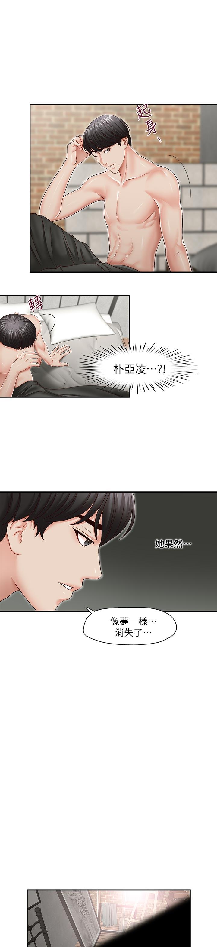 [韩国漫画] 哥哥的秘书 调教,熟女人妻,巨乳大奶,不伦#[29P]-26