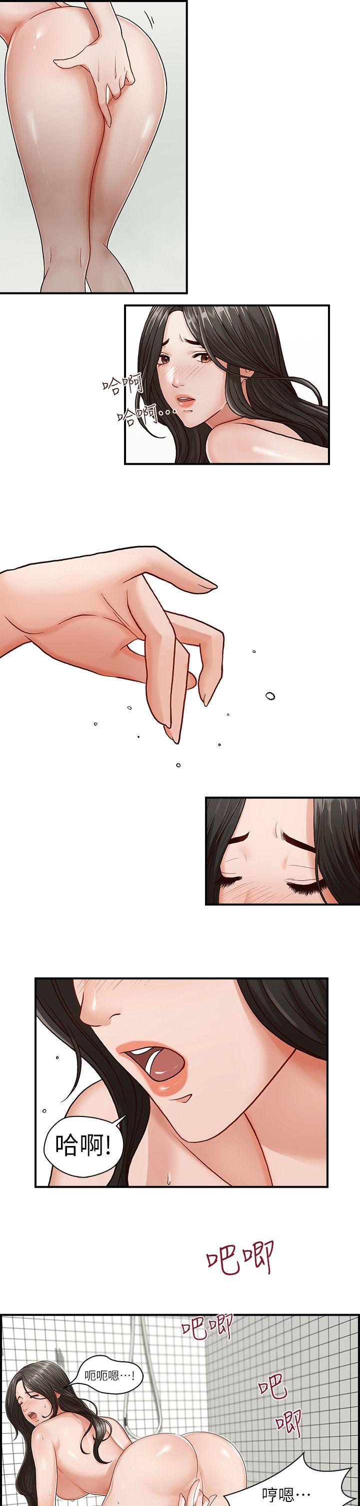 [韩国漫画] 哥哥的秘书 调教,熟女人妻,巨乳大奶,不伦#[29P]-11