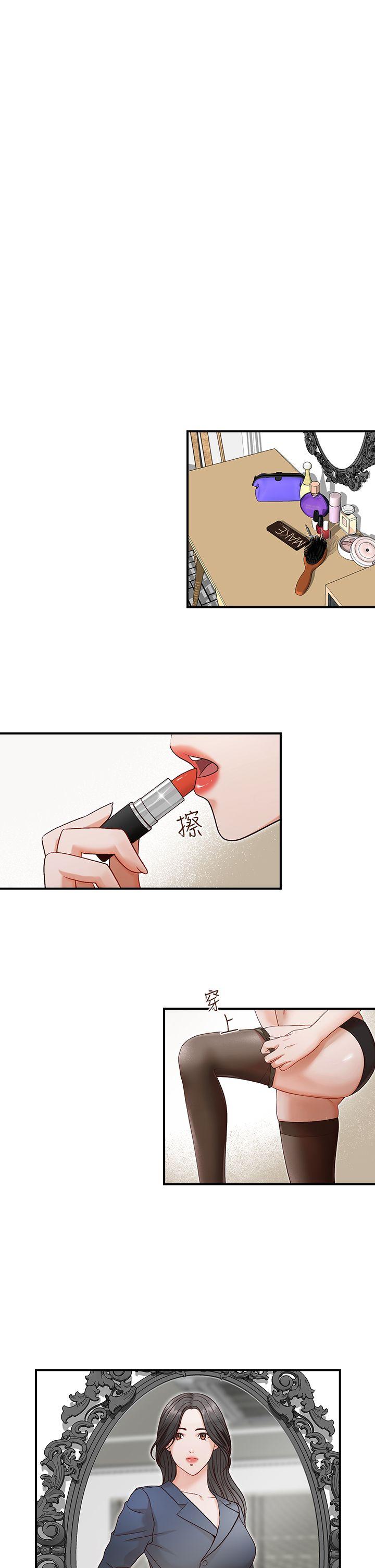 [韩国漫画] 哥哥的秘书 调教,熟女人妻,巨乳大奶,不伦#[29P]-13