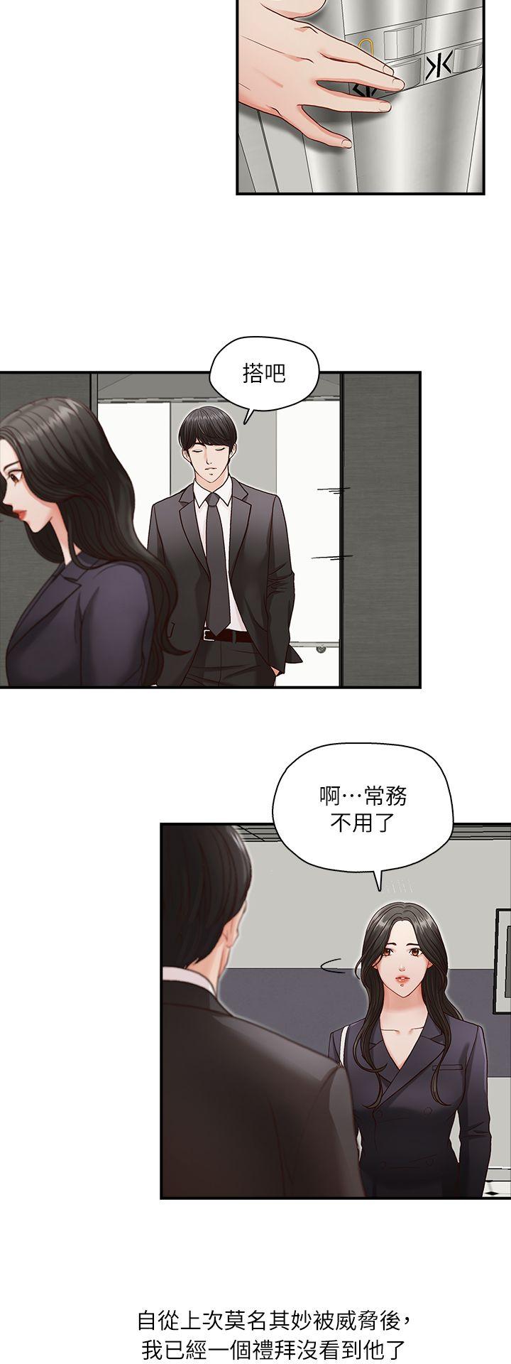 [韩国漫画] 哥哥的秘书 调教,熟女人妻,巨乳大奶,不伦#[29P]-16