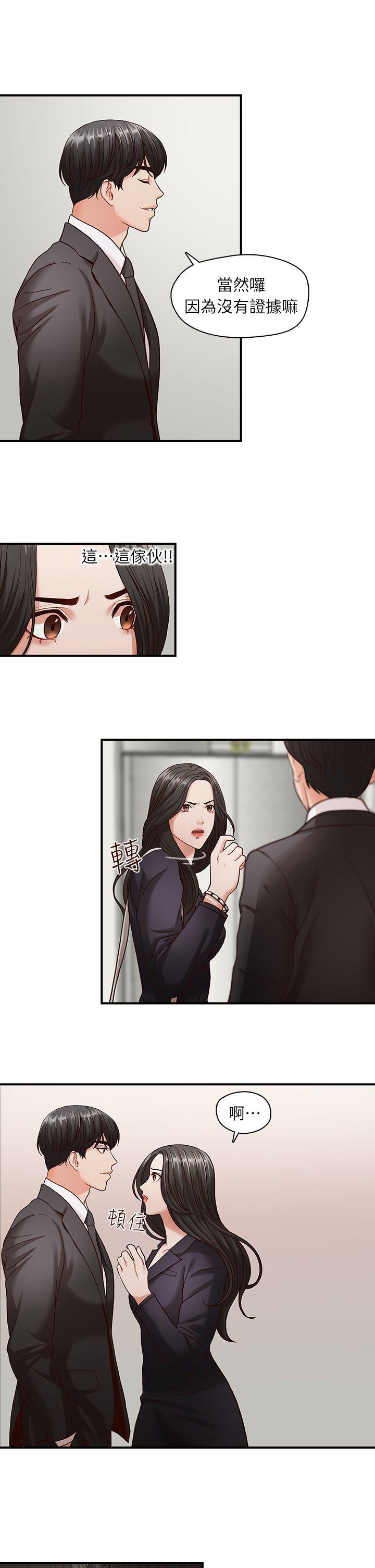 [韩国漫画] 哥哥的秘书 调教,熟女人妻,巨乳大奶,不伦#[29P]-21
