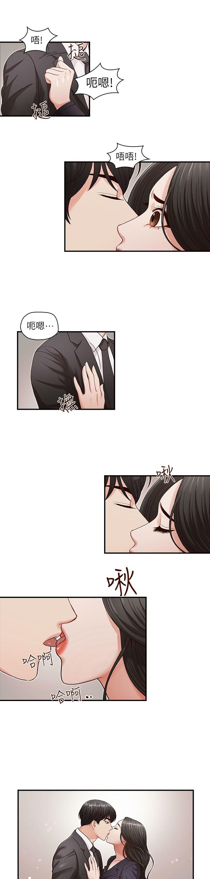[韩国漫画] 哥哥的秘书 调教,熟女人妻,巨乳大奶,不伦#[29P]-23