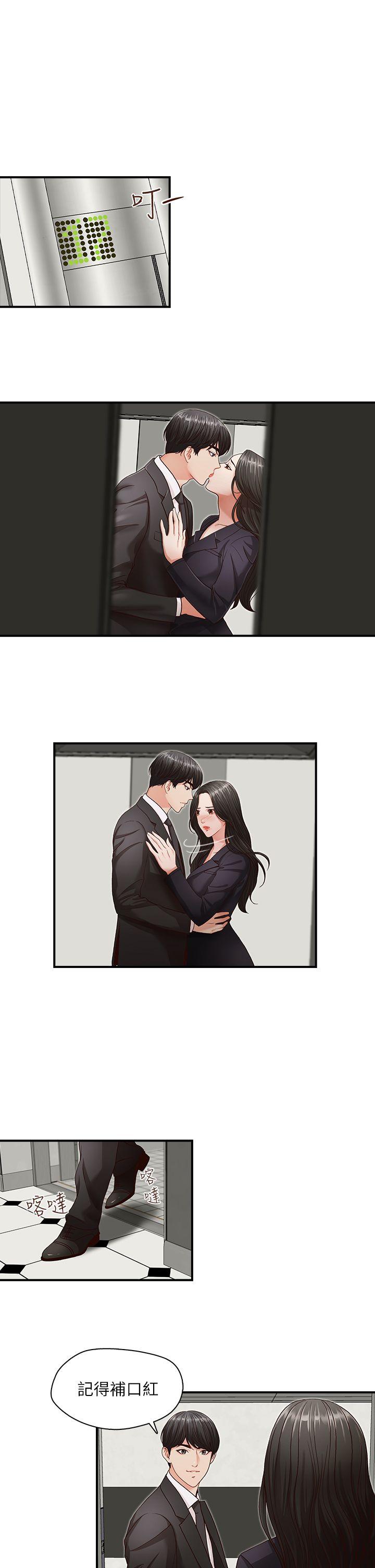 [韩国漫画] 哥哥的秘书 调教,熟女人妻,巨乳大奶,不伦#[29P]-25