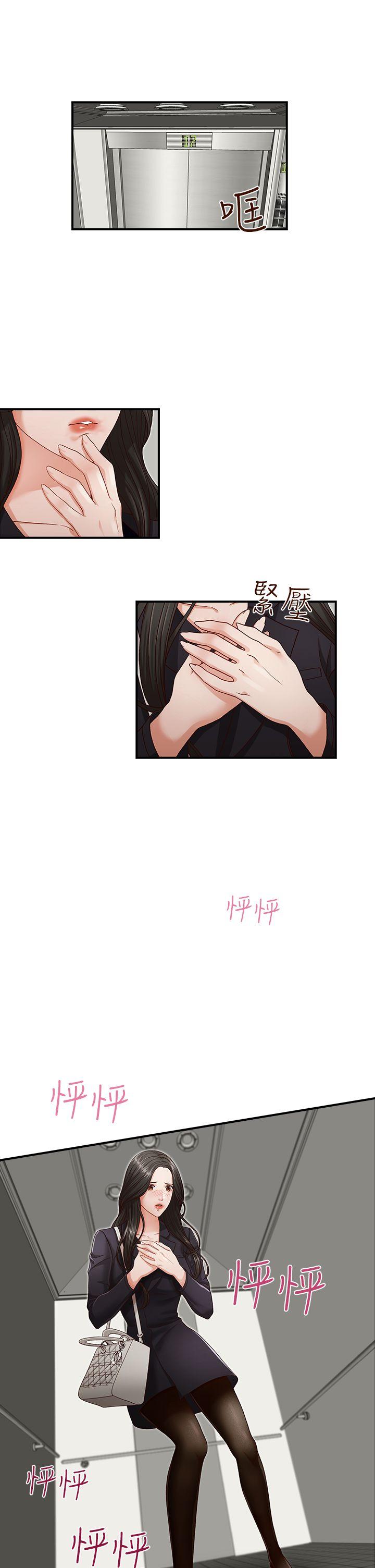 [韩国漫画] 哥哥的秘书 调教,熟女人妻,巨乳大奶,不伦#[29P]-27