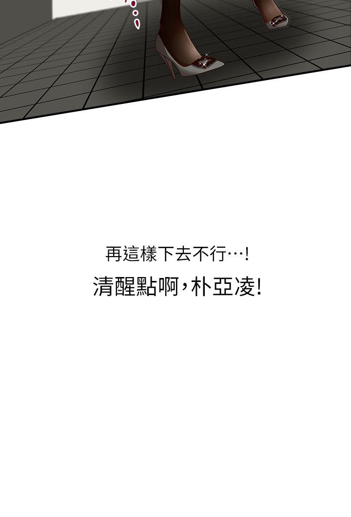 [韩国漫画] 哥哥的秘书 调教,熟女人妻,巨乳大奶,不伦#[29P]-28