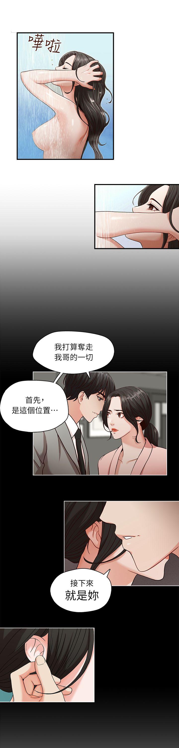 [韩国漫画] 哥哥的秘书 调教,熟女人妻,巨乳大奶,不伦#[29P]-7