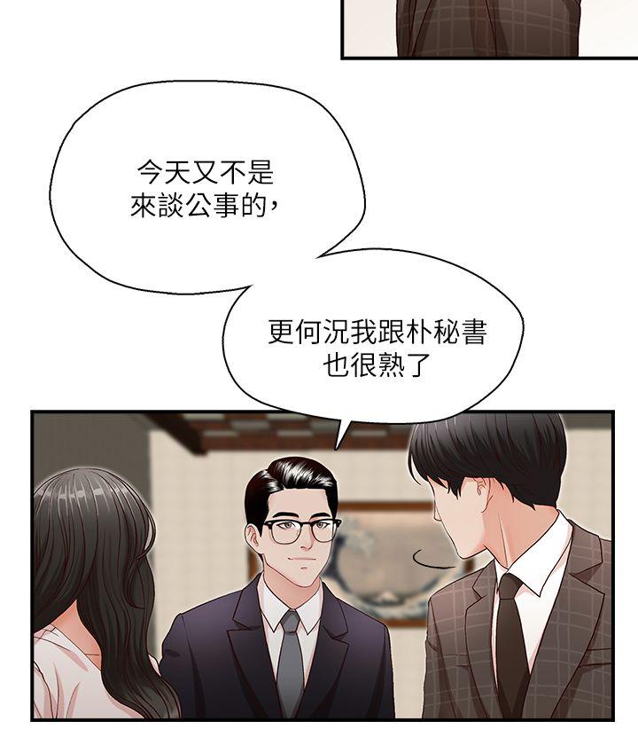 [韩国漫画] 哥哥的秘书 调教,熟女人妻,巨乳大奶,不伦#[28P]-5