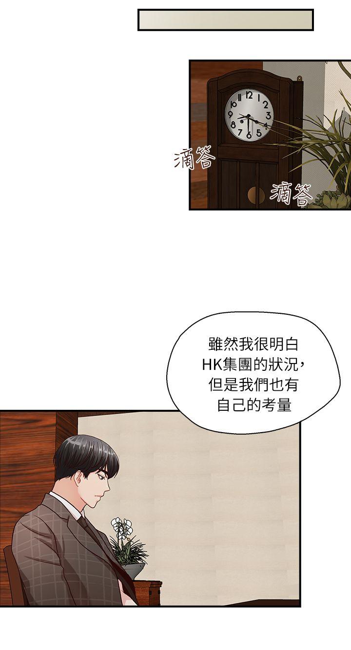 [韩国漫画] 哥哥的秘书 调教,熟女人妻,巨乳大奶,不伦#[28P]-9
