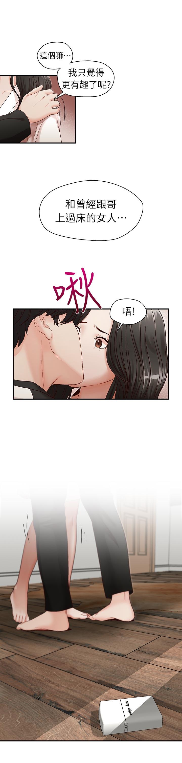 [韩国漫画] 哥哥的秘书 调教,熟女人妻,巨乳大奶,不伦#[29P]-27