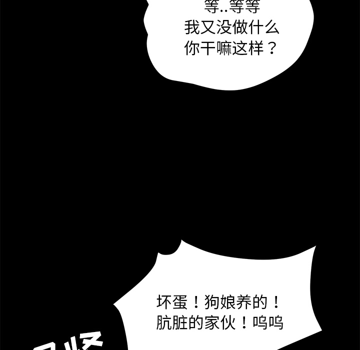 [韩国漫画] 卖身契约 爱情,熟女人妻,巨乳大奶#[147P]-104
