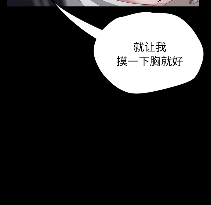 [韩国漫画] 卖身契约 爱情,熟女人妻,巨乳大奶#[147P]-111