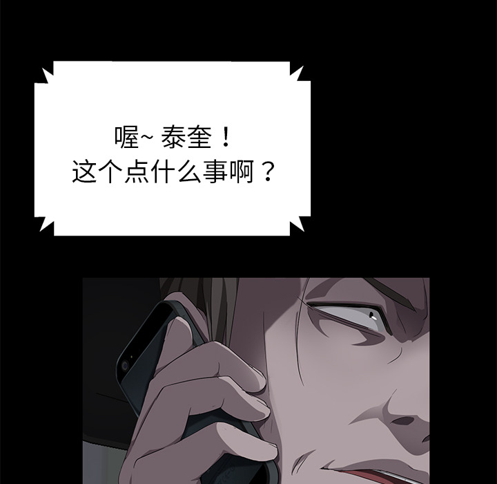 [韩国漫画] 卖身契约 爱情,熟女人妻,巨乳大奶#[147P]-47